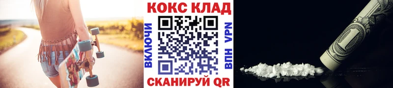 КОКАИН 97% omg tor Сосногорск