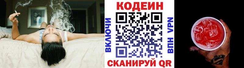 Codein Purple Drank  ссылка на мегу рабочий сайт  Сосногорск 