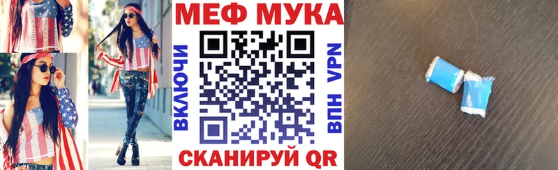 МЯУ-МЯУ мяу мяу  купить  цена  hydra ссылки  Сосногорск 